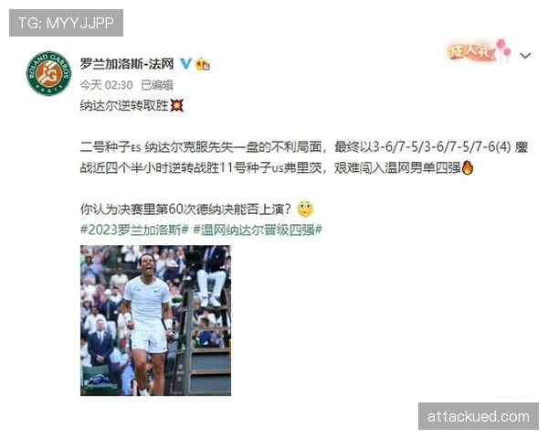 纳达尔家的洗衣房怕不是按大满贯数量配洗衣机