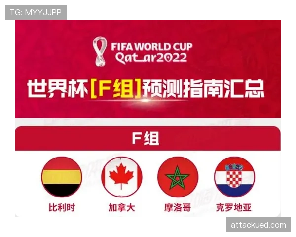 2026世界杯加拿大国家队赛程时间表及小组出线形势分析