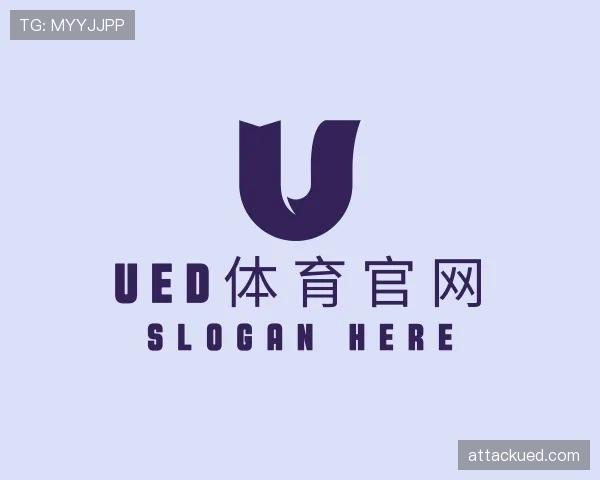 介绍UED体育